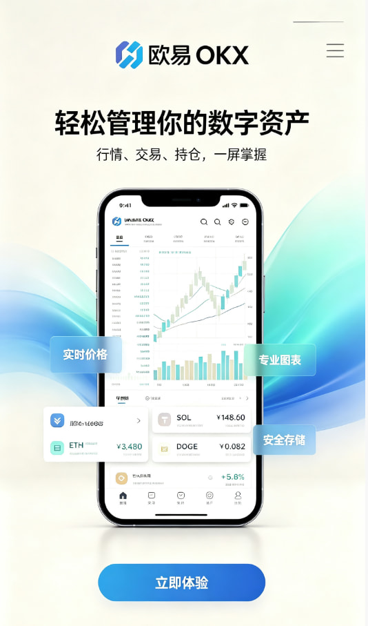 欧交易所官网下载新手建议